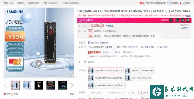 易采游戏网