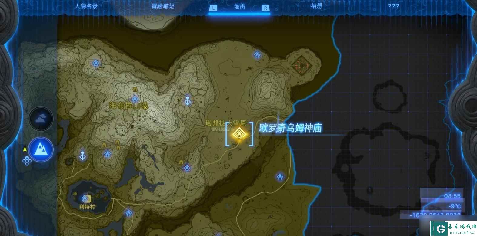《塞尔达传说王国之泪》欧罗奇乌姆神庙解谜攻略