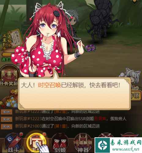 《点心萌物语》时空召唤