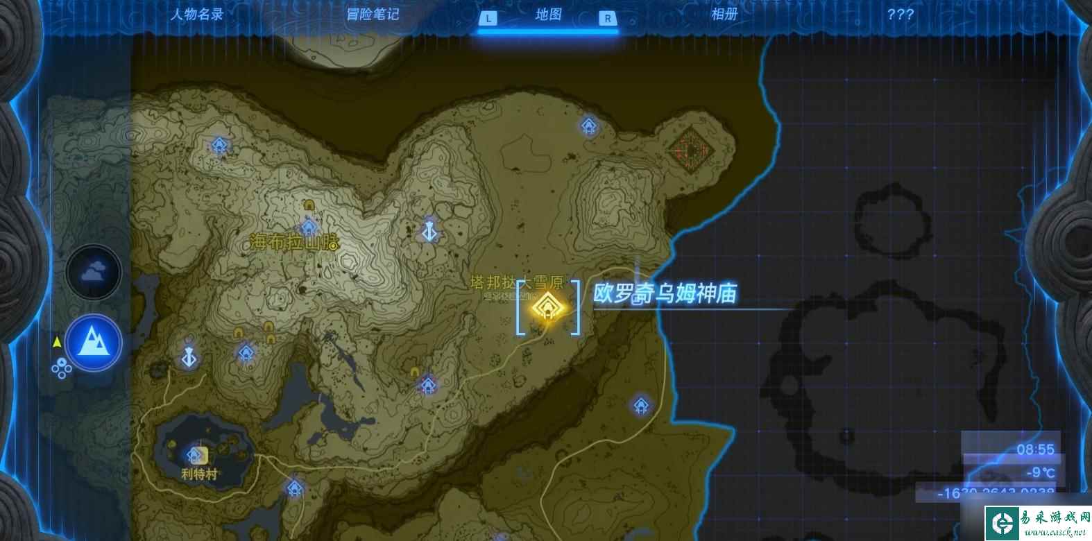 《塞尔达传说王国之泪》欧罗奇乌姆神庙解谜攻略