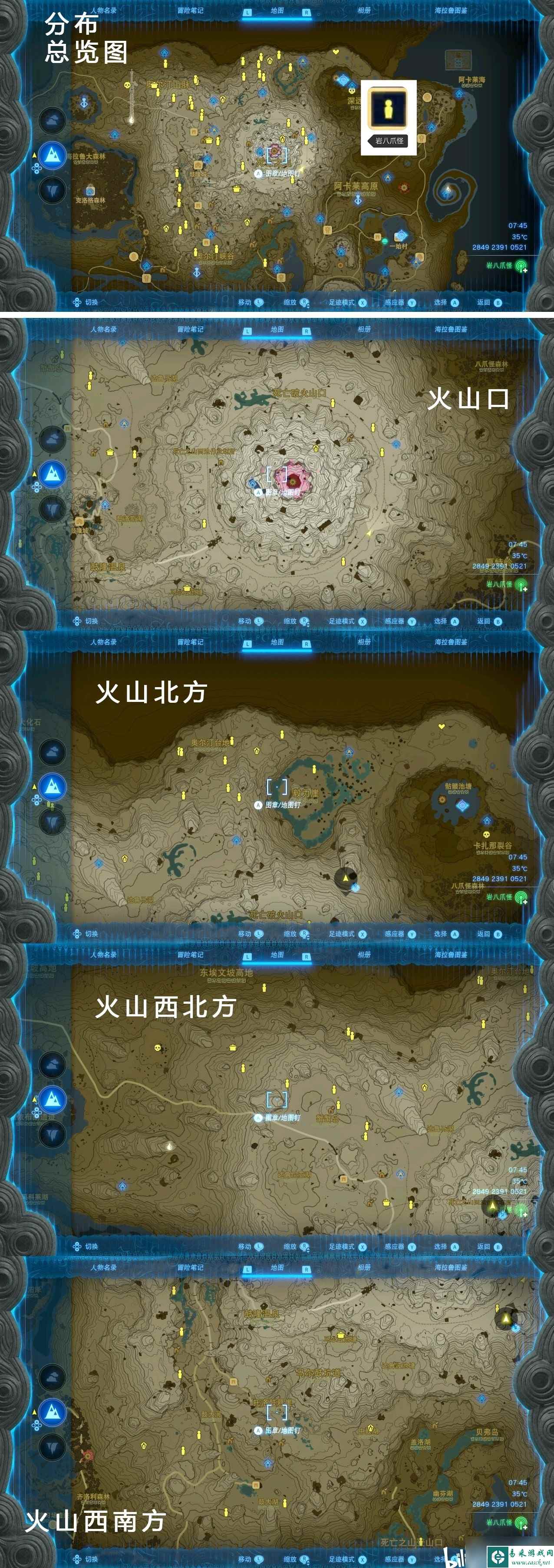 《塞尔达传说王国之泪》岩八爪怪位置一览