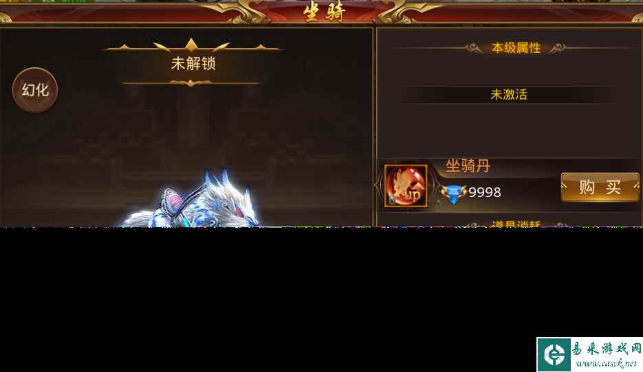 《龙焰战争》坐骑系统