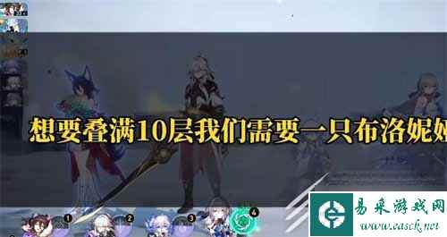 崩坏星穹铁道景元叠被动10层攻略