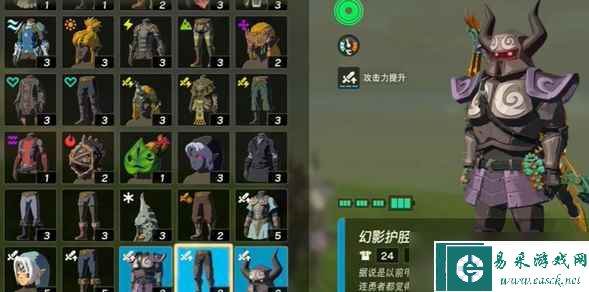 塞尔达传说王国之泪幻影套如何获取幻影套获取技巧