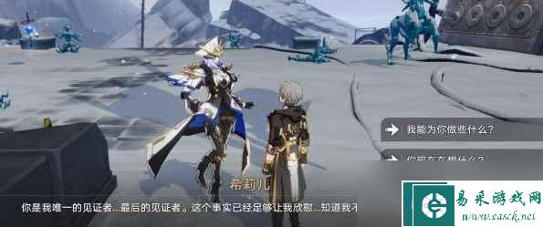 崩坏星穹铁道悲剧的诞生成就如何触发