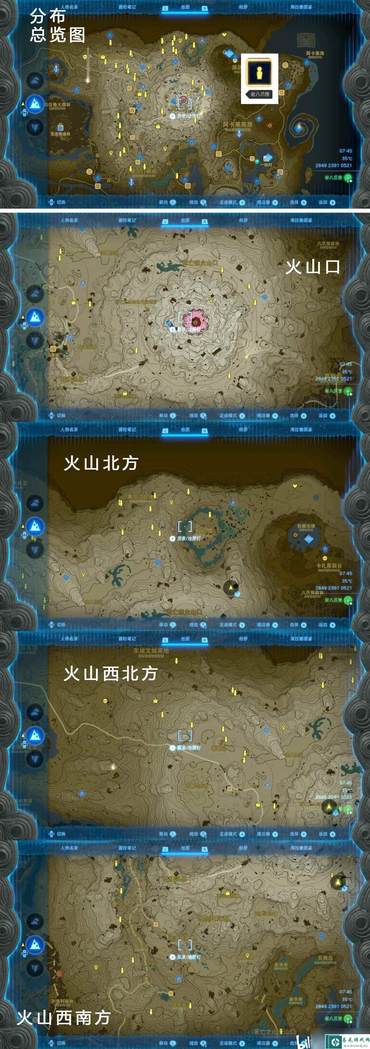 《塞尔达传说王国之泪》岩八爪怪位置一览