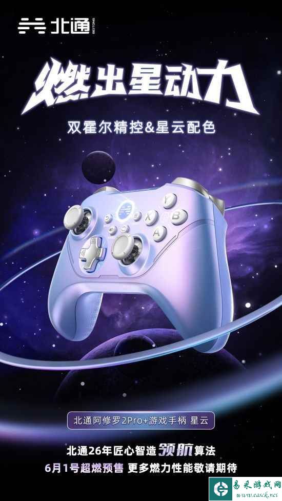 易采游戏网