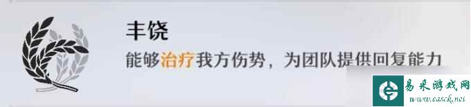 《崩坏星穹铁道》模拟宇宙祝福怎么选择方法