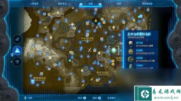 《塞尔达传说王国之泪》风扇机获取攻略分享
