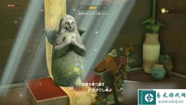 塞尔达传说王国之泪林克的家购买方法指南