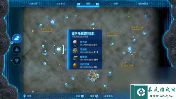 《塞尔达传说王国之泪》风扇机获取攻略分享