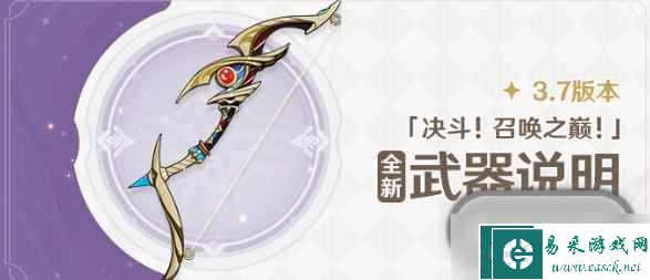 《原神》3.7鹮穿之喙获得方法