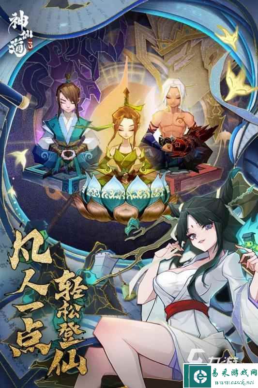 神仙道3武器强化攻略 神仙道3武器强化流程一览