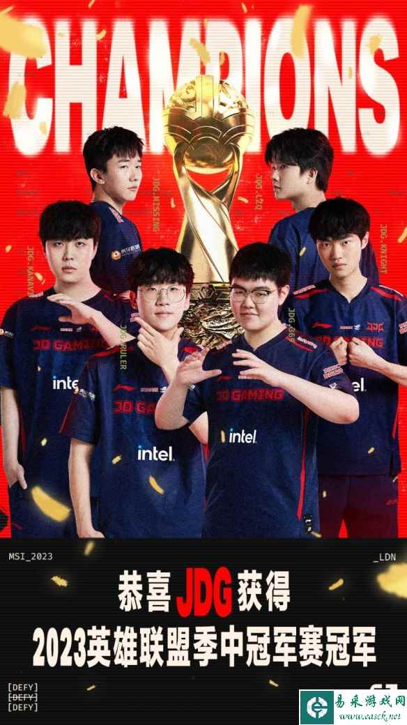 《英雄联盟》JDG3-1战胜BLG!夺得2023MSI冠军!