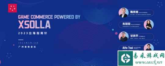 锚定韩国,把控趋势,四位专家分享游戏出海最新指南!