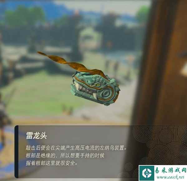 塞尔达传说王国之泪雷龙头怎么获得 雷龙头获取方法