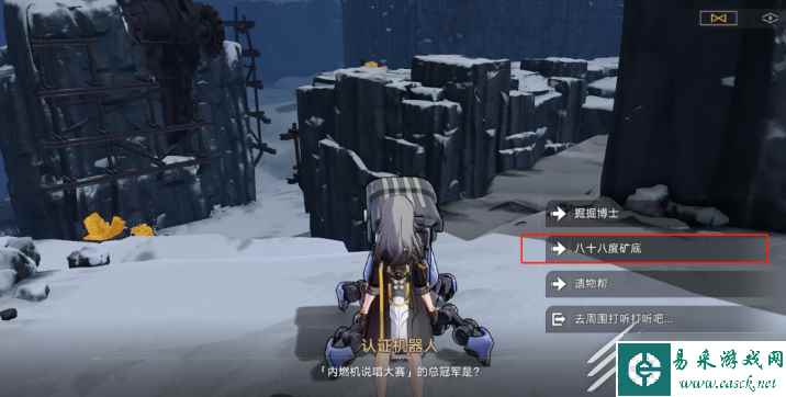 《崩坏 星穹铁道》认证机器人答案介绍