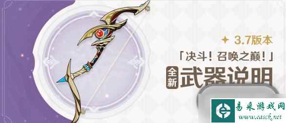 《原神》3.7鹮穿之喙获得方法