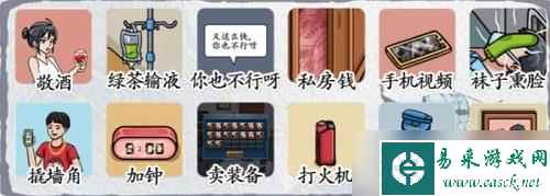 汉字达人医学奇迹2怎么过关