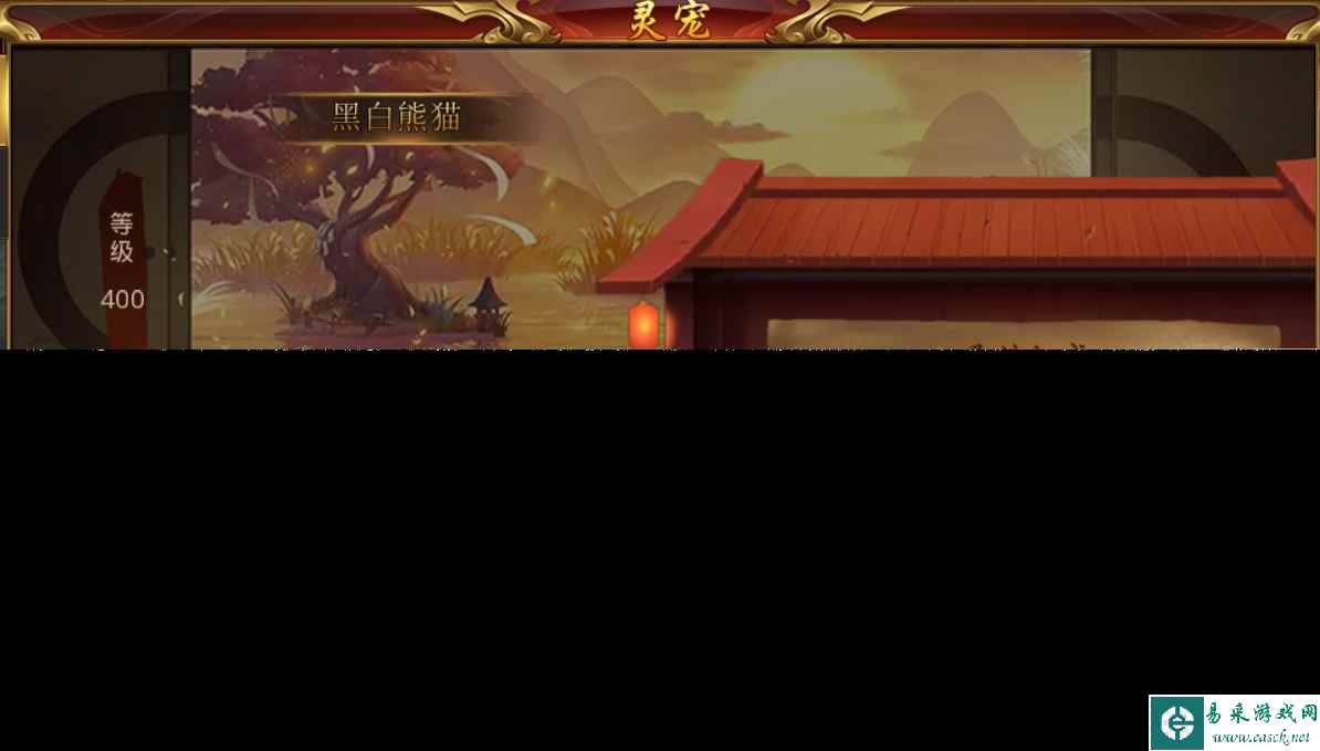 《龙焰战争》宠物系统