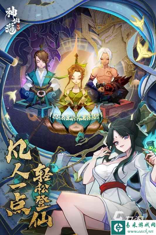 神仙道3武器强化攻略 神仙道3武器强化流程一览