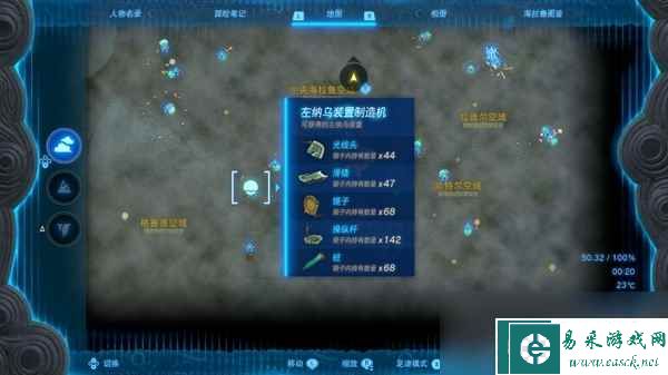 《塞尔达传说王国之泪》镜子获得攻略
