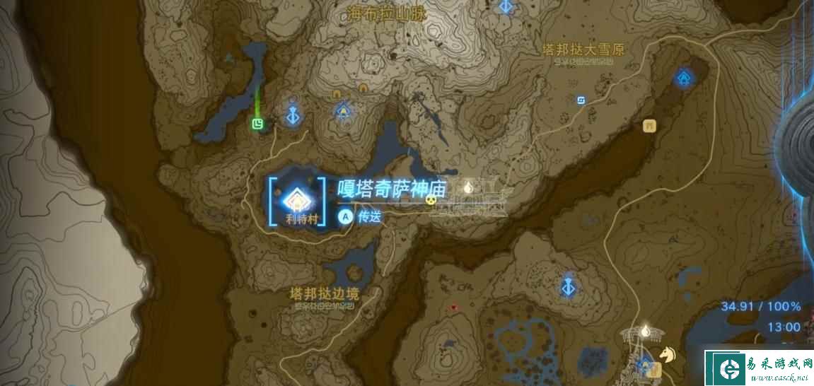 《塞尔达传说：王国之泪》大鹫弓制造方法