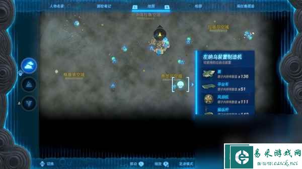《塞尔达传说王国之泪》风扇机获取攻略分享