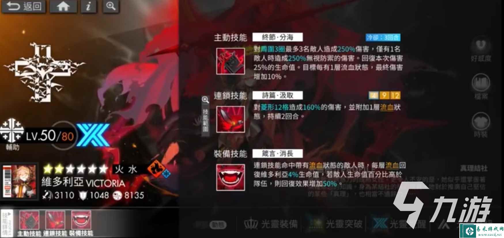白夜极光维多利亚配队推荐 白夜极光维多利亚阵容搭配分享