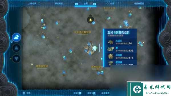 《塞尔达传说王国之泪》风扇机获取攻略分享