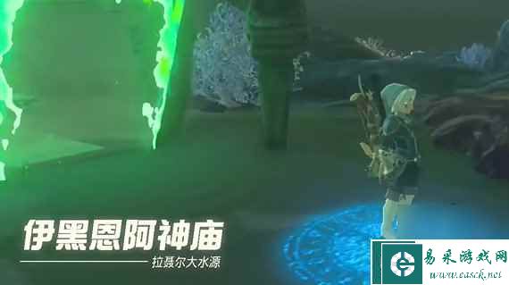 塞尔达传说王国之泪王的鳞片怎么得 多雷凡大王位置在哪