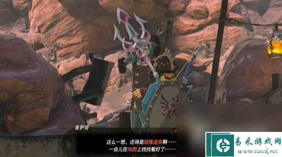 《塞尔达传说王国之泪》岩溶温泉迷你挑战任务完成攻略