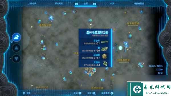 塞尔达传说王国之泪翼装置怎么获取