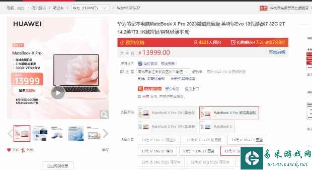 易采游戏网