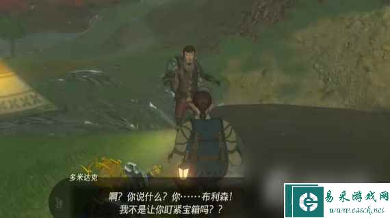 《塞尔达传说王国之泪》我们的宝物任务攻略