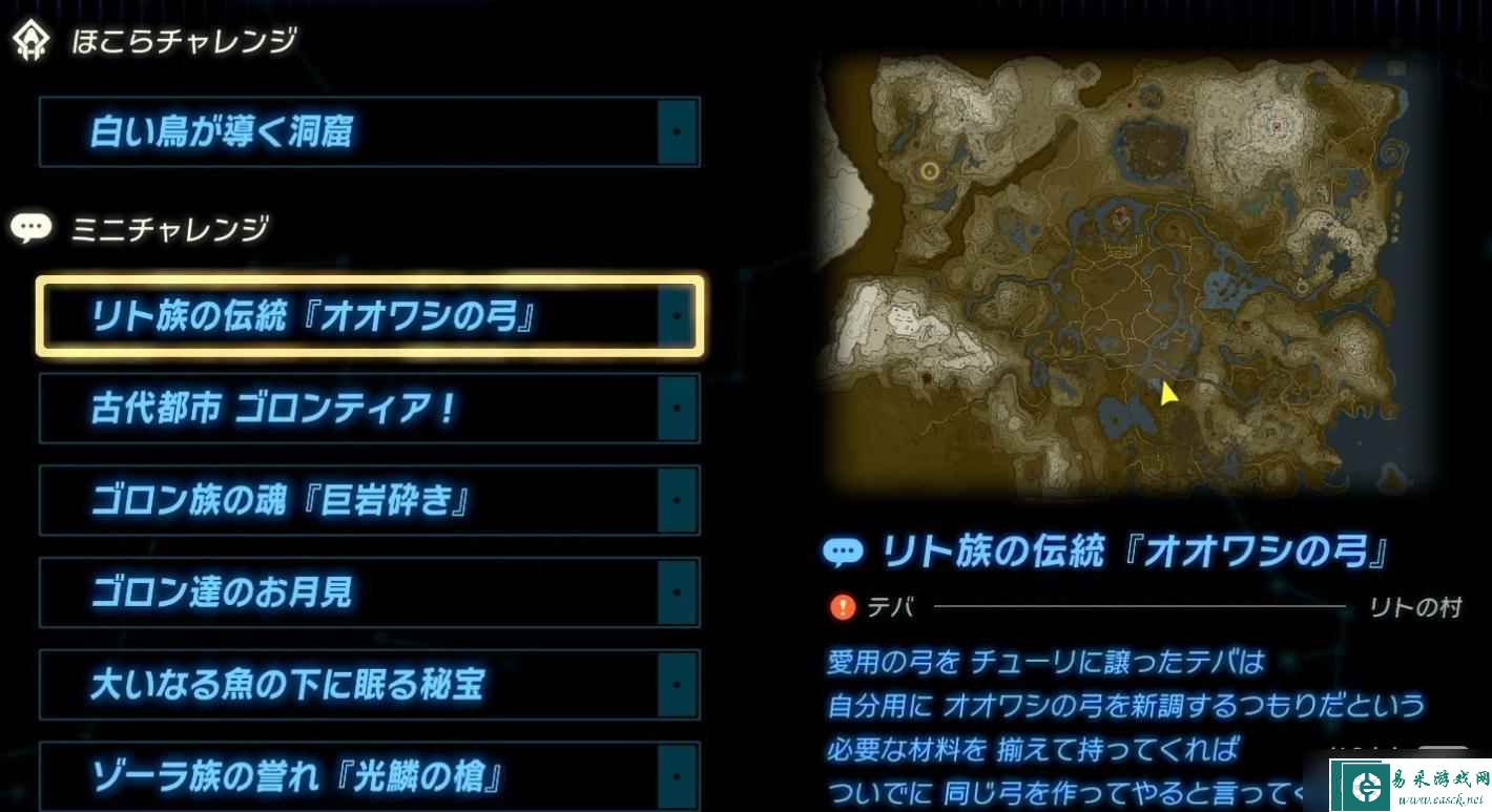 《塞尔达传说 王国之泪》卖矿石刷钱攻略分享