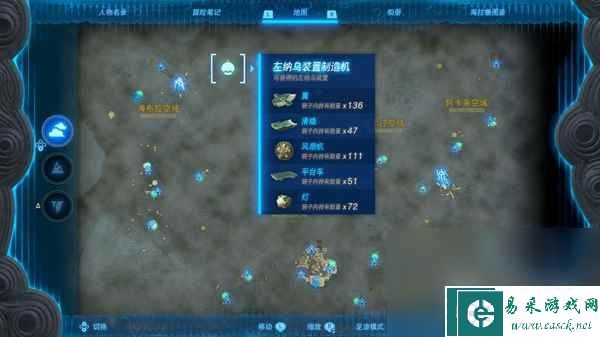 《塞尔达传说王国之泪》风扇机获取攻略分享