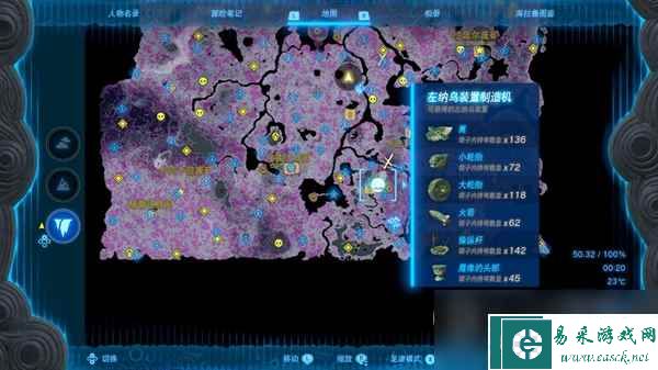 塞尔达传说王国之泪翼装置怎么获取