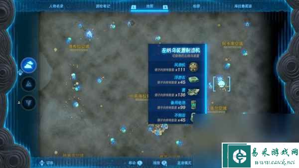 《塞尔达传说王国之泪》风扇机获取攻略分享