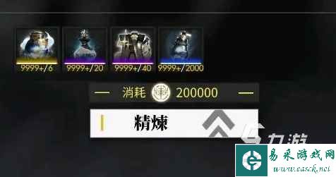 白夜极光装备精炼系统详解 白夜极光装备如何进行精炼