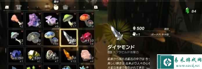 《塞尔达传说 王国之泪》卖矿石刷钱攻略分享