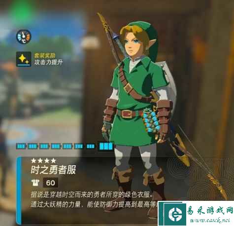 塞尔达传说王国之泪时光之勇者套装升级材料