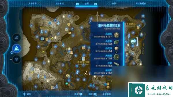 《塞尔达传说王国之泪》风扇机获取攻略分享