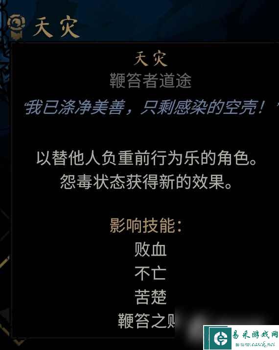 《暗黑地牢2》苦修怎么玩
