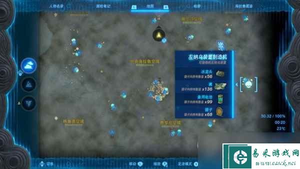 塞尔达传说王国之泪翼装置怎么获取