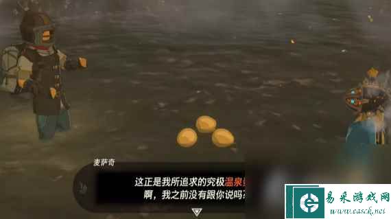 《塞尔达传说王国之泪》岩溶温泉迷你挑战任务完成攻略