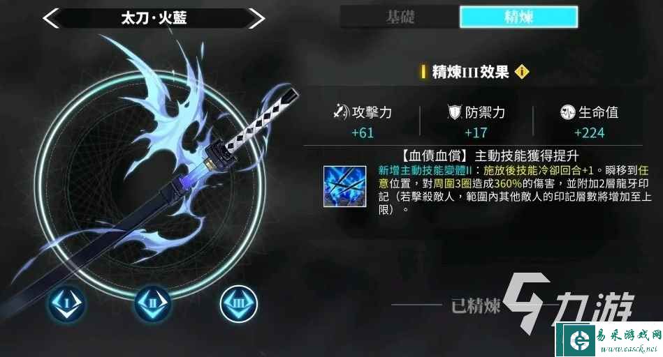 白夜极光装备精炼系统详解 白夜极光装备如何进行精炼