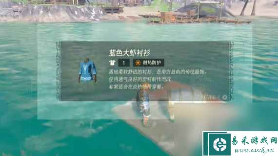 《塞尔达传说王国之泪》爸爸的蓝色衬衫迷你挑战任务完成攻略