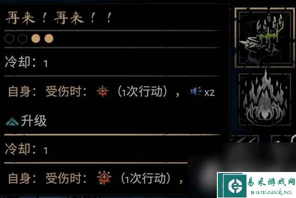 《暗黑地牢2》苦修怎么玩