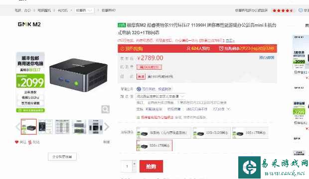 易采游戏网